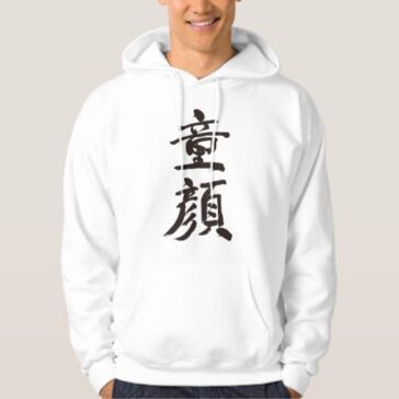 Baby face in Japanese Kanji Hoodie