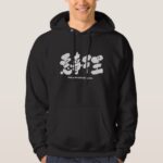 bad news traveling fast. in 4 letters idiom Kanji brushed Hoodie