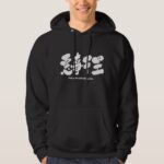 bad news traveling fast in 4 letters idiom Kanji brushed Hoodie