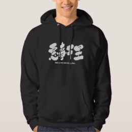 bad news traveling fast. in 4 letters idiom Kanji brushed Hoodie