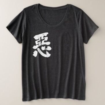 Bad, Wickedness in Japanese Kanji T-Shirt