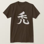 baldness in calligraphy Kanji はげ 漢字 T-Shirts