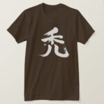 baldness in calligraphy Kanji はげ 漢字 T Shirts