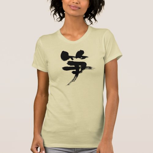 Bamboo shoots in calligraphy Kanji T-shirt