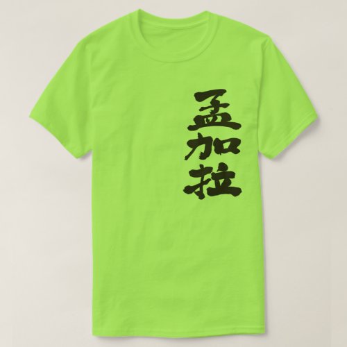 country Bangladesh in Japanese Kanji T-Shirt