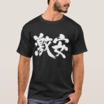 bargain priced in Kanji penmanship T Shirts