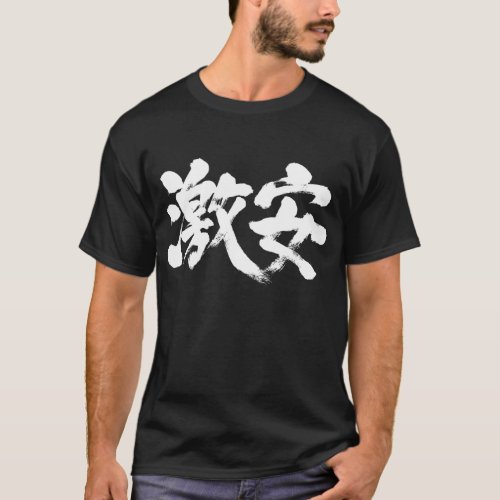 bargain priced in Kanji penmanship T Shirts