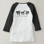 kanji baseball team t shirt design back