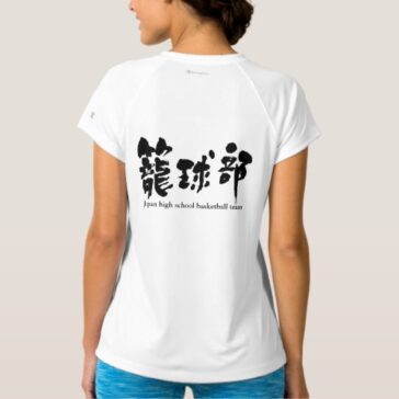 basketball team in Kanji t-shirt design back