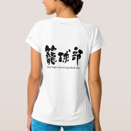 kanji_basketball_team_t_shirt-r7aa8b1c7ddc1438e906f5bdcbb1b3b1a_jgg16_500 basketball team in Kanji t-shirt design back