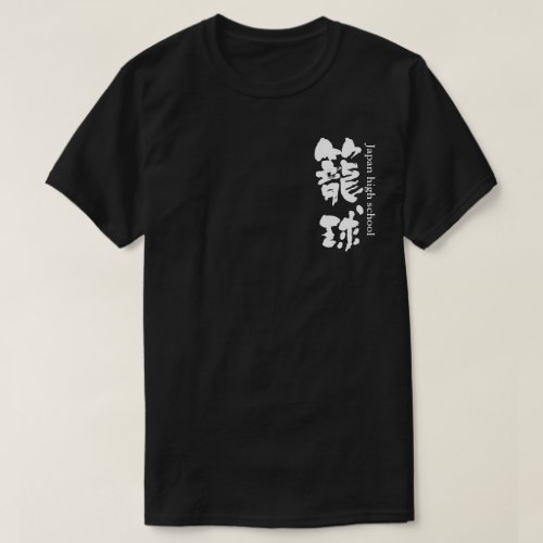 kanji basketball team t shirt design front