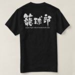 kanji basketball team t shirt design back