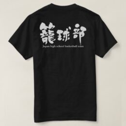 kanji basketball team t shirt design back