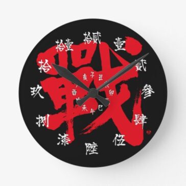 Battle as classic letter and numbers Black in hand-writing Kanji Round Clock