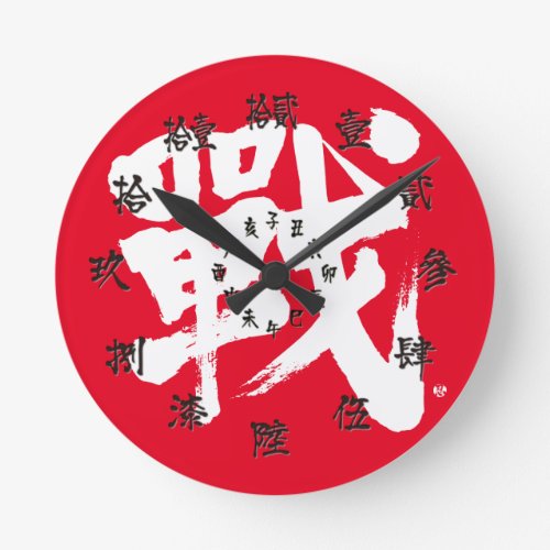 kanji_battle_as_classic_letter_and_numbers_red_round_clock-white-character Battle as classic letter and numbers Red in Kanji Round Clock