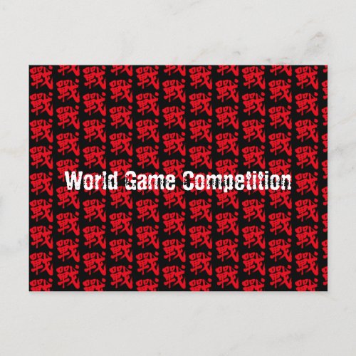 kanji_battle_postcard-ra6174b1af136478dbd980698f384718e_vgbaq_8byvr_500 Classic letter Battle in hand writing Kanji for background pattern Postcards