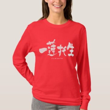 be in the same boat in brushed kanji T-Shirt