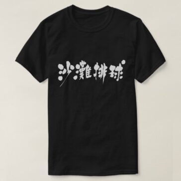 kanji beach volleyball t shirt