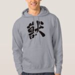 Beast in Japanese Kanji Hoodie