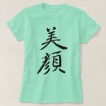 Beauty face in Japanese Kanji T Shirt