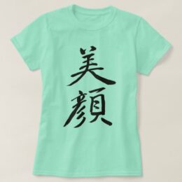 Beauty face in Japanese Kanji T-Shirt