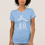 Beauty face brushed in Kanji T Shirts