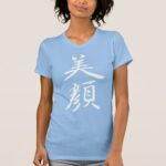 Beauty face brushed in Kanji T-Shirts