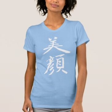 Beauty face brushed in Kanji T-Shirts