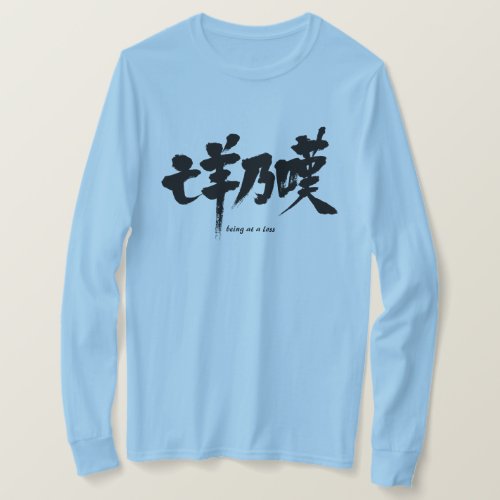 being at a loss in hand-writing kanji T-Shirt
