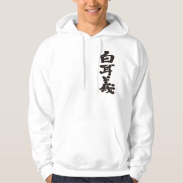 Belgium in Japanese Kanji Hoodie