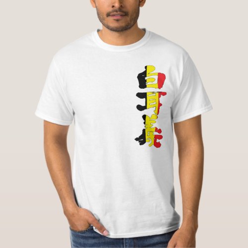 Belgium in Japanese Kanji T-Shirt