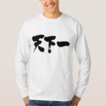 best on earth in Japanese Kanji long sleeves T-Shirt