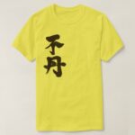 Bhutan kingdom Druk Yul in Kanji T Shirt