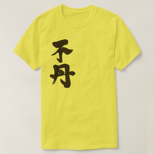 Bhutan kingdom Druk Yul in Kanji T Shirt