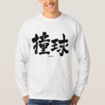 billiards in hand writing Kanji T Shirts
