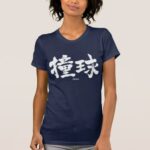 billiards in brushed Kanji T-Shirt