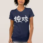 billiards in brushed Kanji T Shirt
