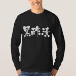 Black vinegar pickles in calligraphy Kanji 黒酢漬 T shirt