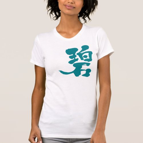 kanji_blue_green_t_shirt-ra6c7329c4ccb448caad5f5156f491444_k2glg_500 blue green color in brushed Kanji t shirt