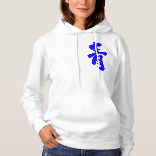 Blue is name of color in Japanese kanji Hoodie