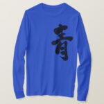 Blue in Japanese Kanji long sleeve T-shirt