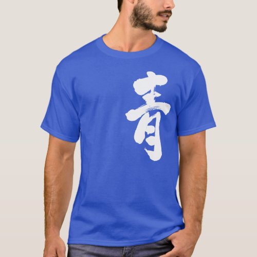 Blue color in Japanese Kanji T-shirt