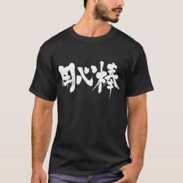 bodyguard in hand-writing Kanji T-Shirt