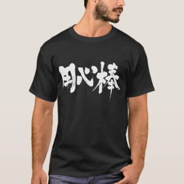 bodyguard in hand-writing Kanji T-Shirt