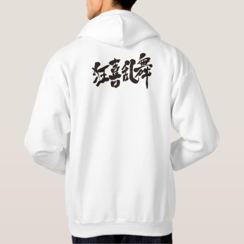kanji_boisterous_dance_hoodie-black-characters boisterous dance in Japanese Kanji by four characters idioms Hoodie