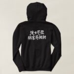 Bosnia and Herzegovina in kanji hoodie