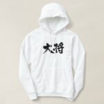 Boss in hand-writing Kanji T-shirt