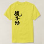bowl of rice with chicken and egg in brushed Kanji Oyakodon T Shirt