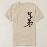 Brothers in brushed Kanji T-Shirt
