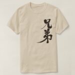Brothers in brushed Kanji T Shirt